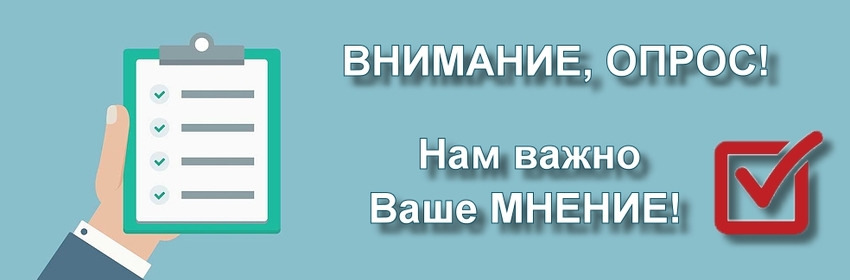 Онлайн-анкетирование педагогов и родителей