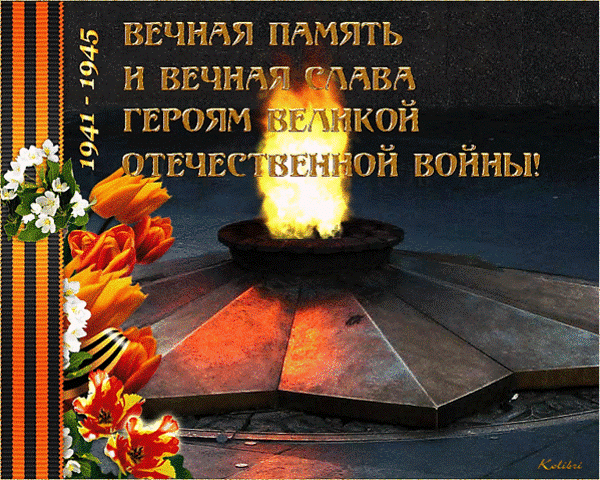 3 декабря – День неизвестного солдата.