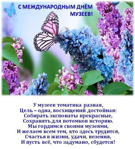 Открытие музея