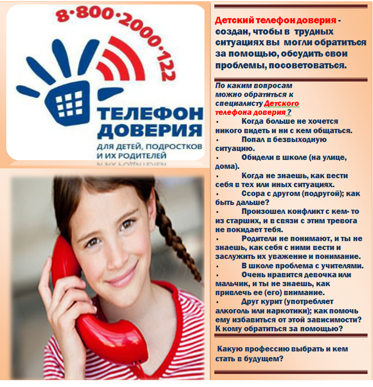 Марафон доверия -2023