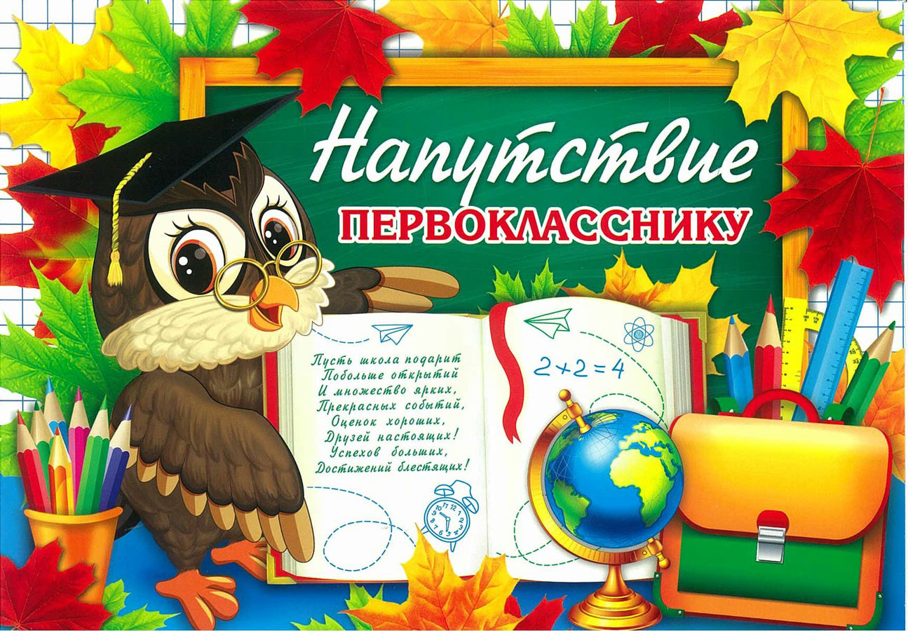 Посвящение в первоклассники.
