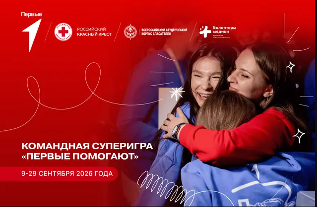 Всероссийская акция «Знаю-помогаю»