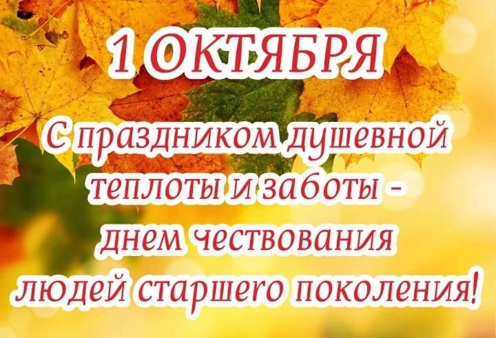 АКЦИЯ КО ДНЮ ДОБРА И УВАЖЕНИЯ  «КЛЕНОВЫЙ ЛИСТОК!»