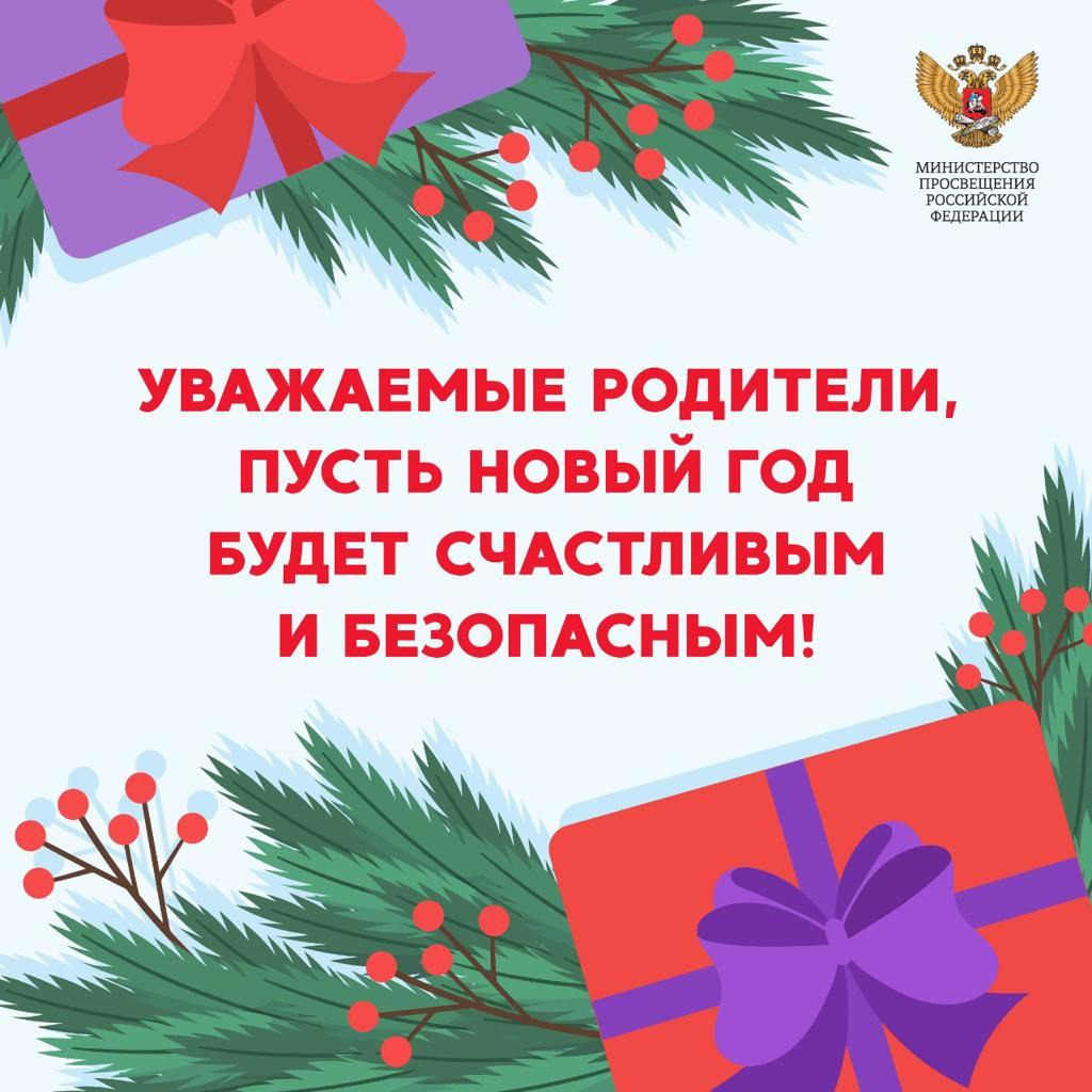 Памятки по безопасности с учетом ключевых рисков.