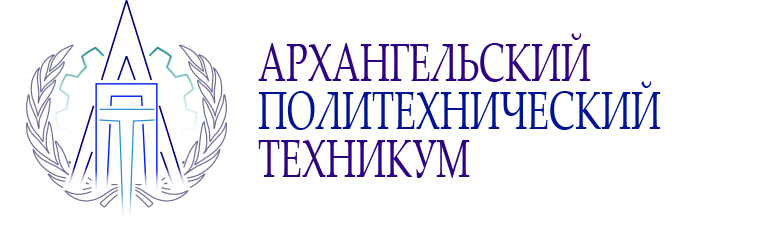 Приёмная кампания в Архангельском политехническом техникуме.