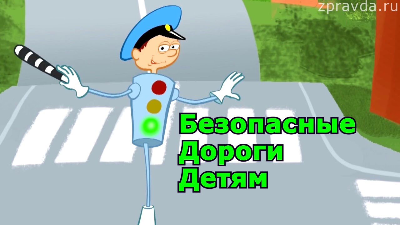 Всероссийская онлайн-олимпиада для школьников 1-4 классов «Безопасные дороги».