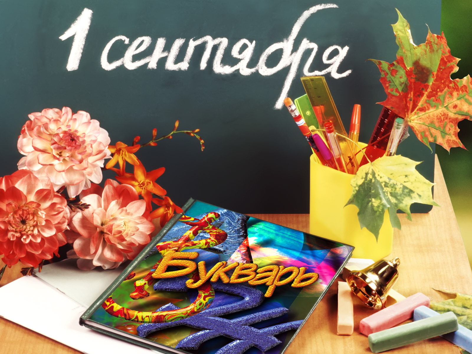 Заявление в 1 класс