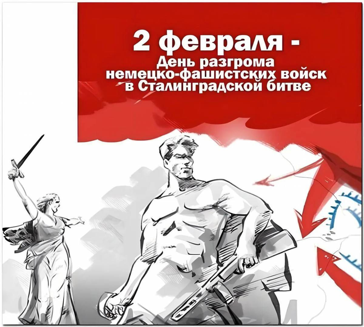 81 год назад победой Красной армии завершилась Сталинградская битва