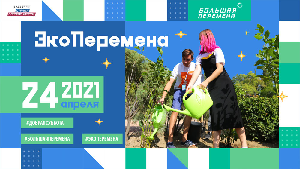 Акция 