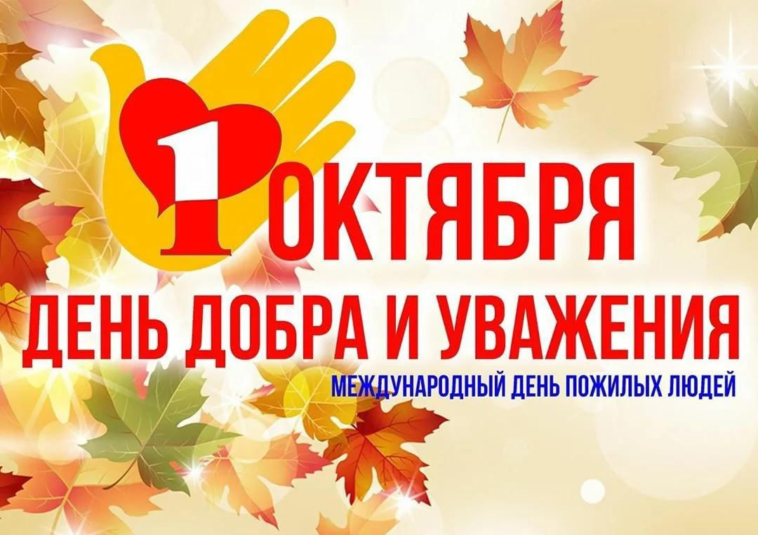 Акция «КЛЕНОВЫЙ ЛИСТОК».