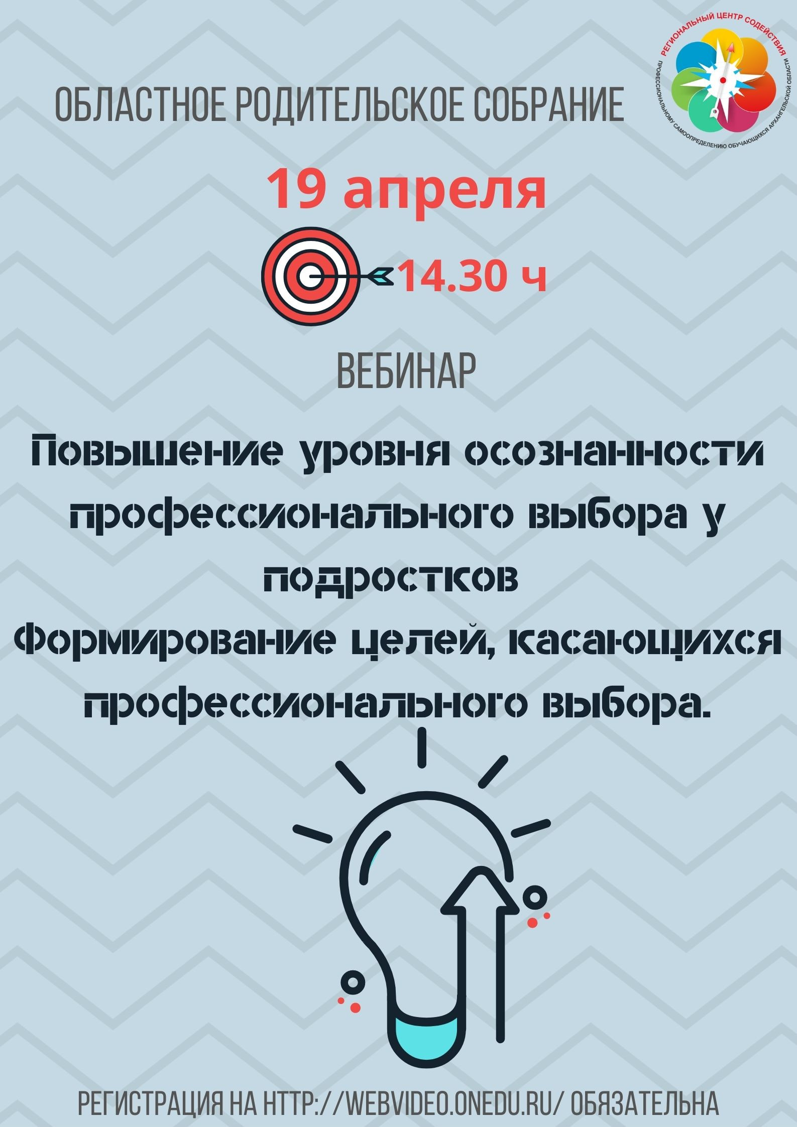 Родительское собрание