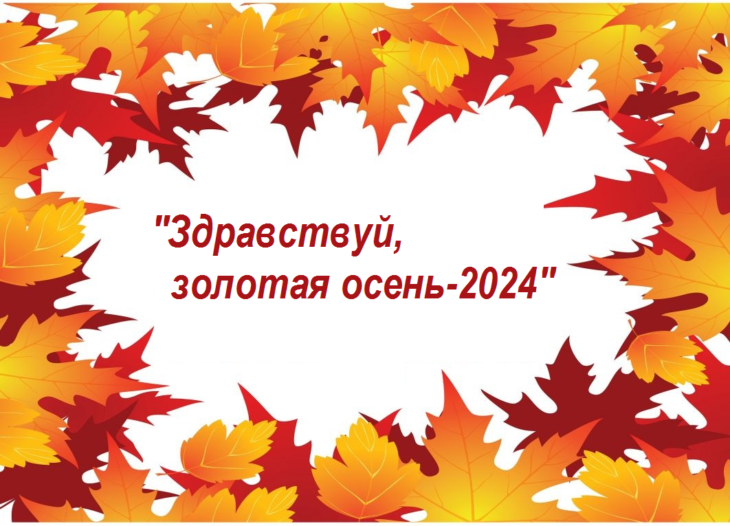 Выставка-конкурс совместного творчества родителей и детей