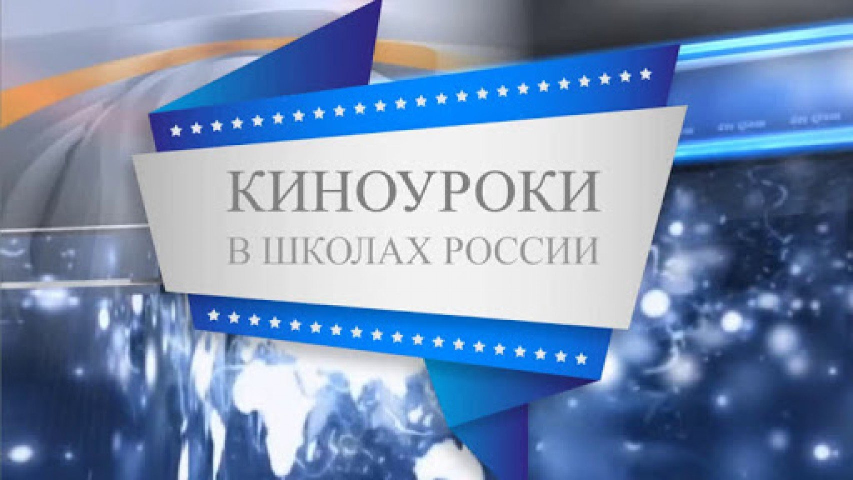 Всероссийский народный проект 