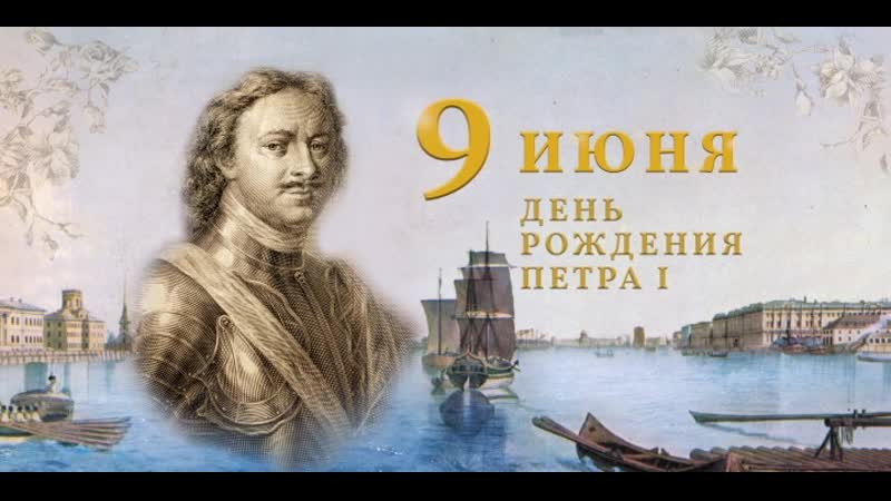 КВЕСТ - ИГРА «Петровские потехи»