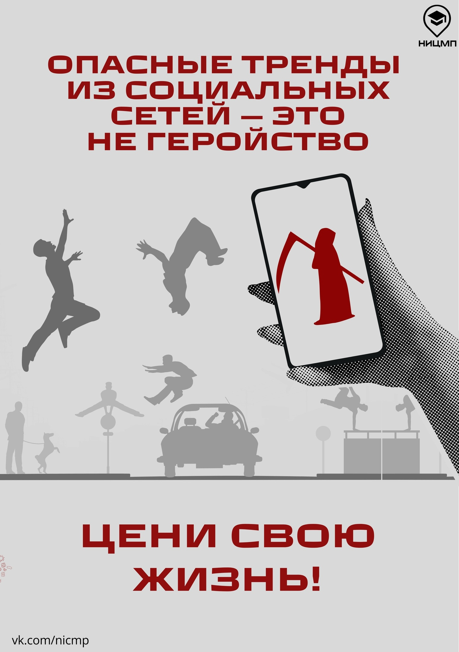 Чем опасны подростковые тренды в соцсетях