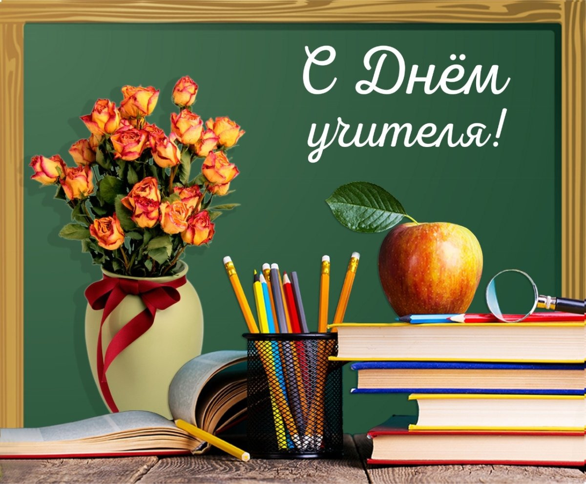 Концерт ко дню учителя.