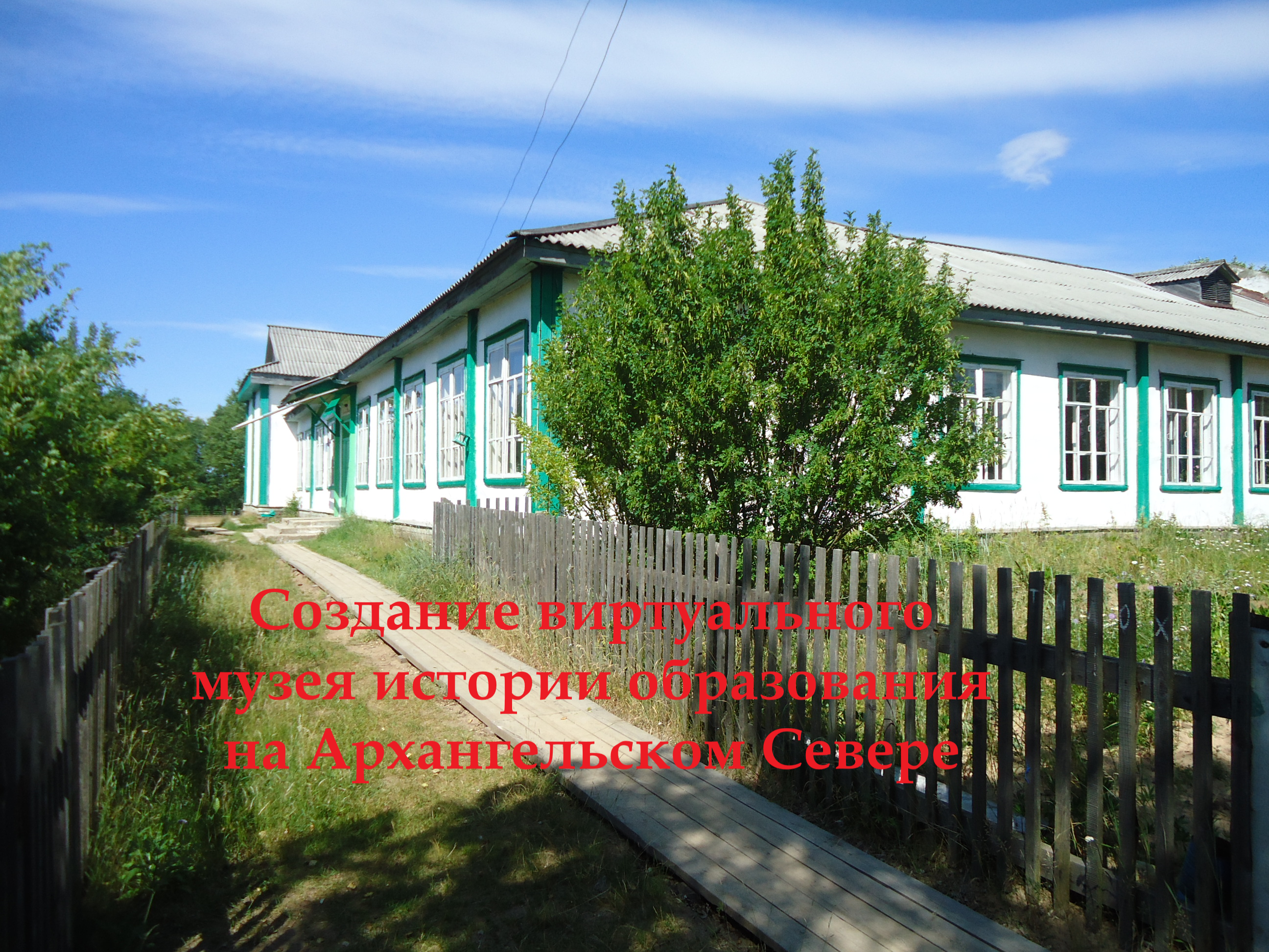Стартует проект