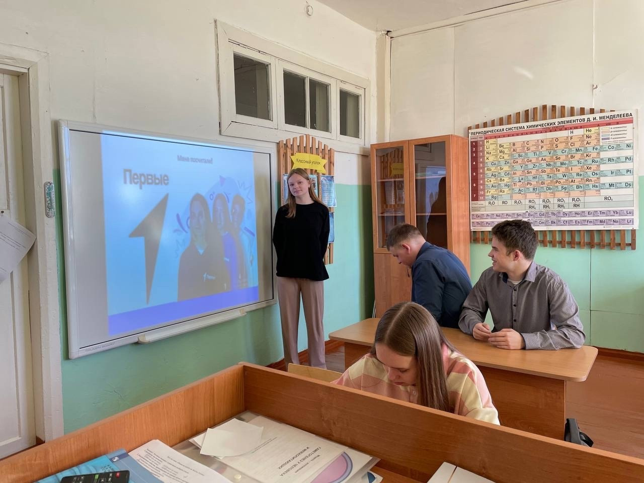 Движение первых
