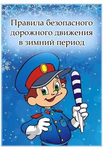 Акция «Шаг навстречу безопасности»