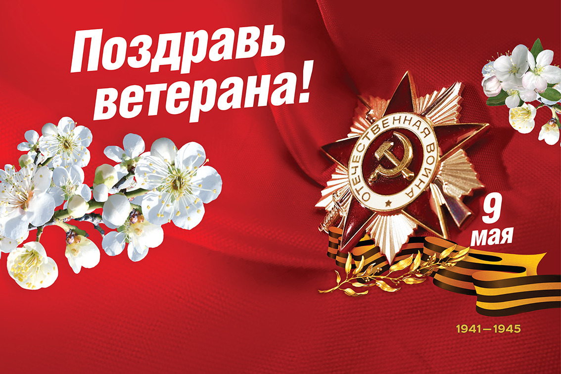 Акция