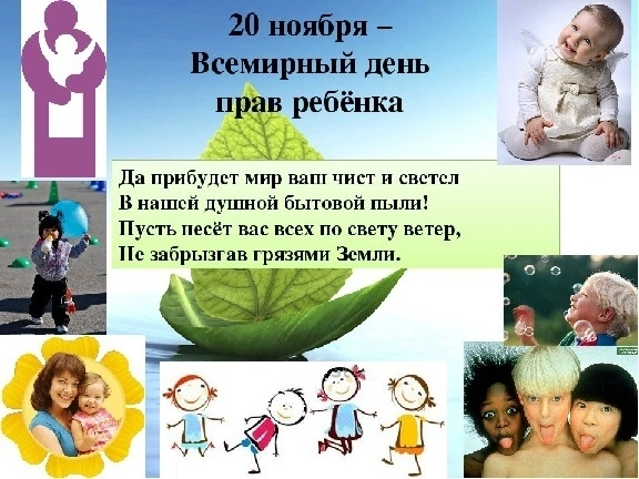 Всероссийский день правовой помощи детям