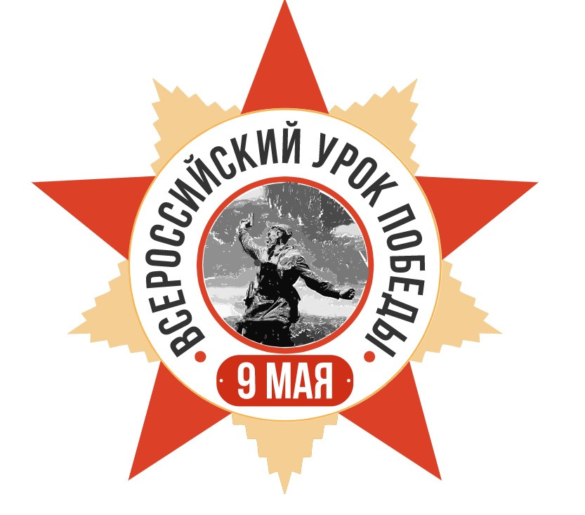 Единый областной урок