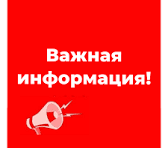 Декада безопасности