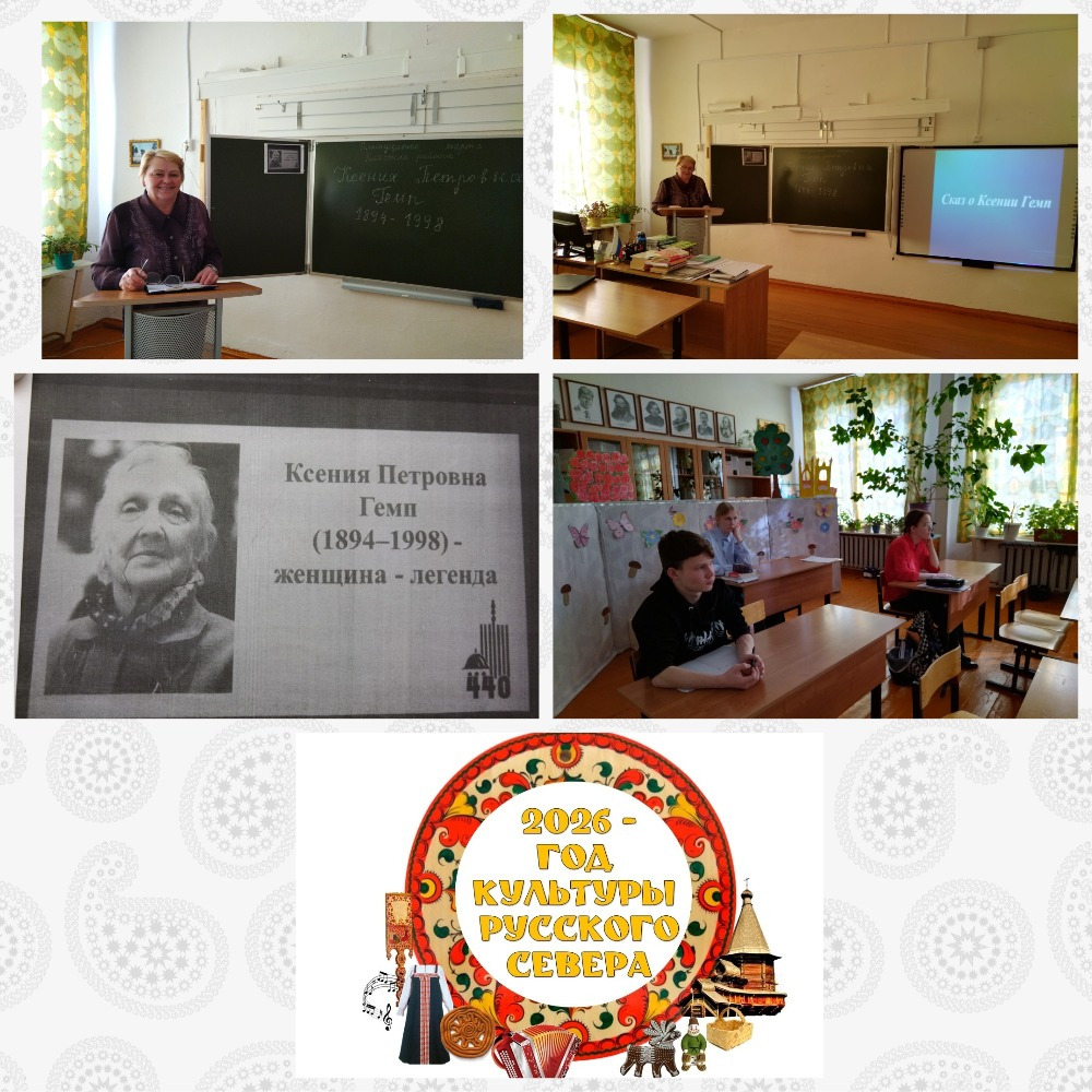 Интегрированный урок родной литературы 