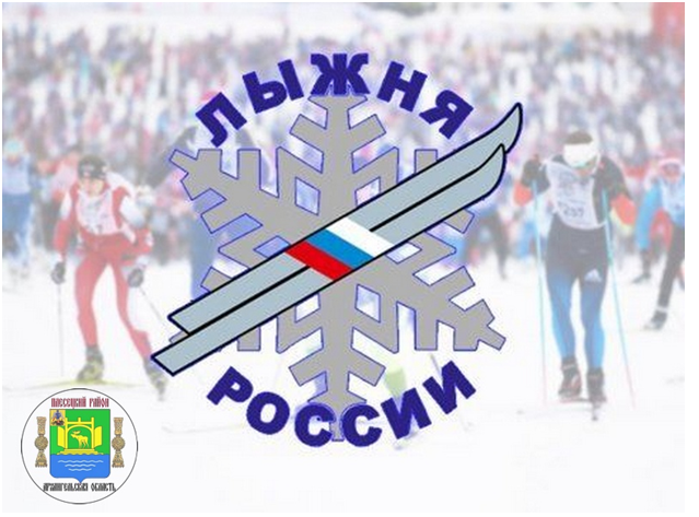 Лыжня России -2021