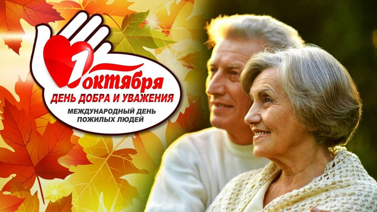 В День добра и уважения ученики нашей школы запустили акцию «Кленовый листок!