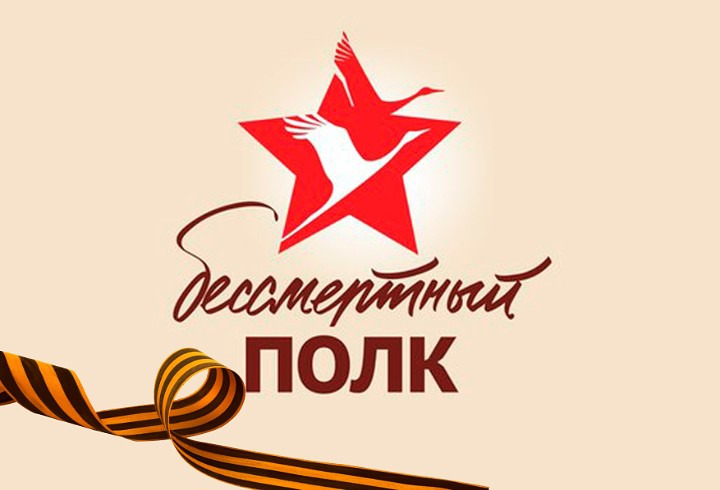 АКЦИЯ