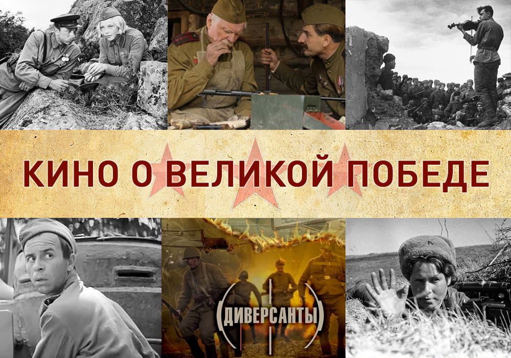 Подборка фильмов и мультфильмов о Великой Отечественной войне для дошкольников и младших школьников