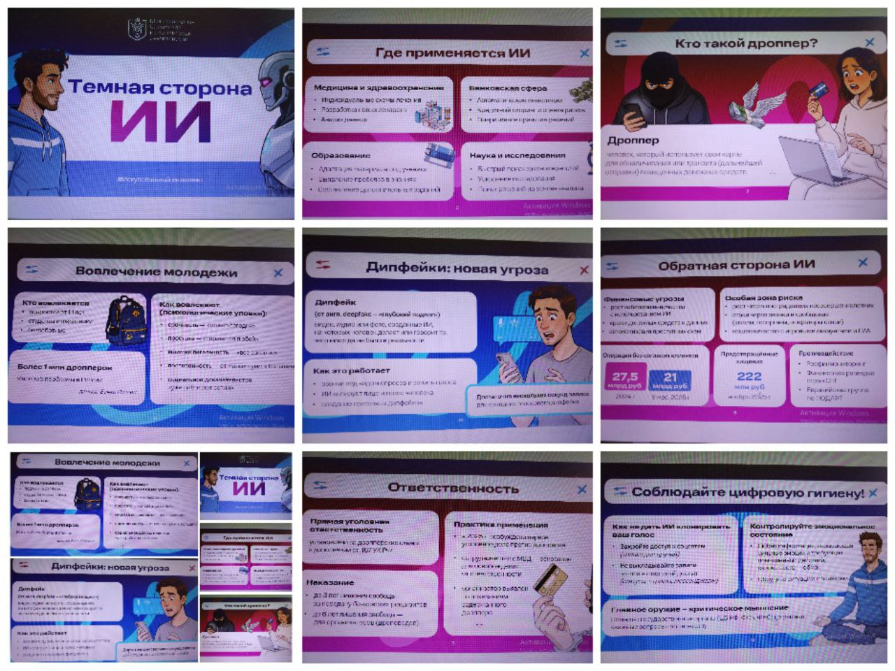 Классный час 