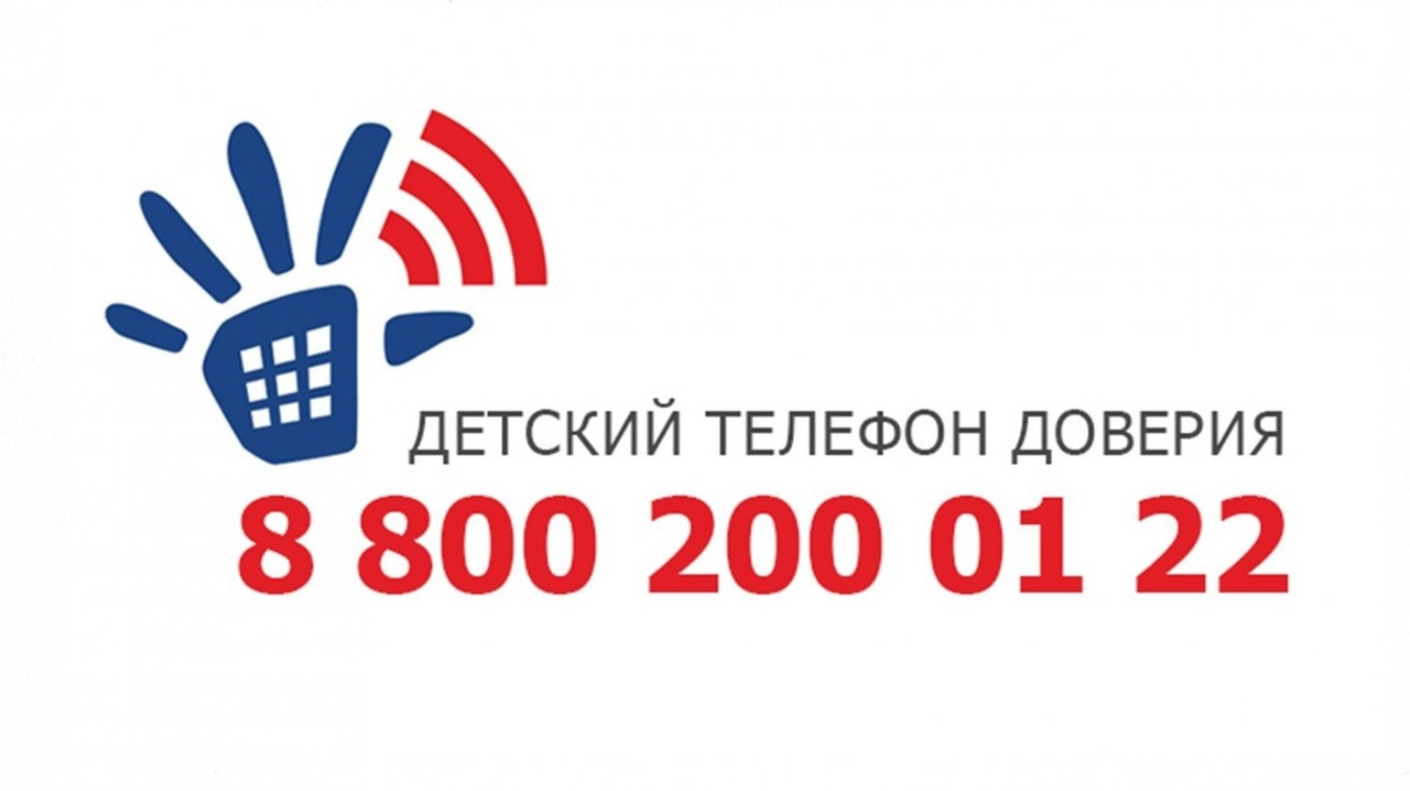 Всероссийская онлайн-акция «Марафон доверия. 2024»