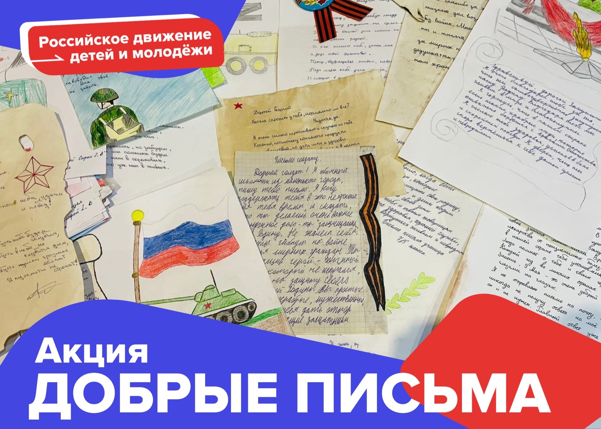 Акция