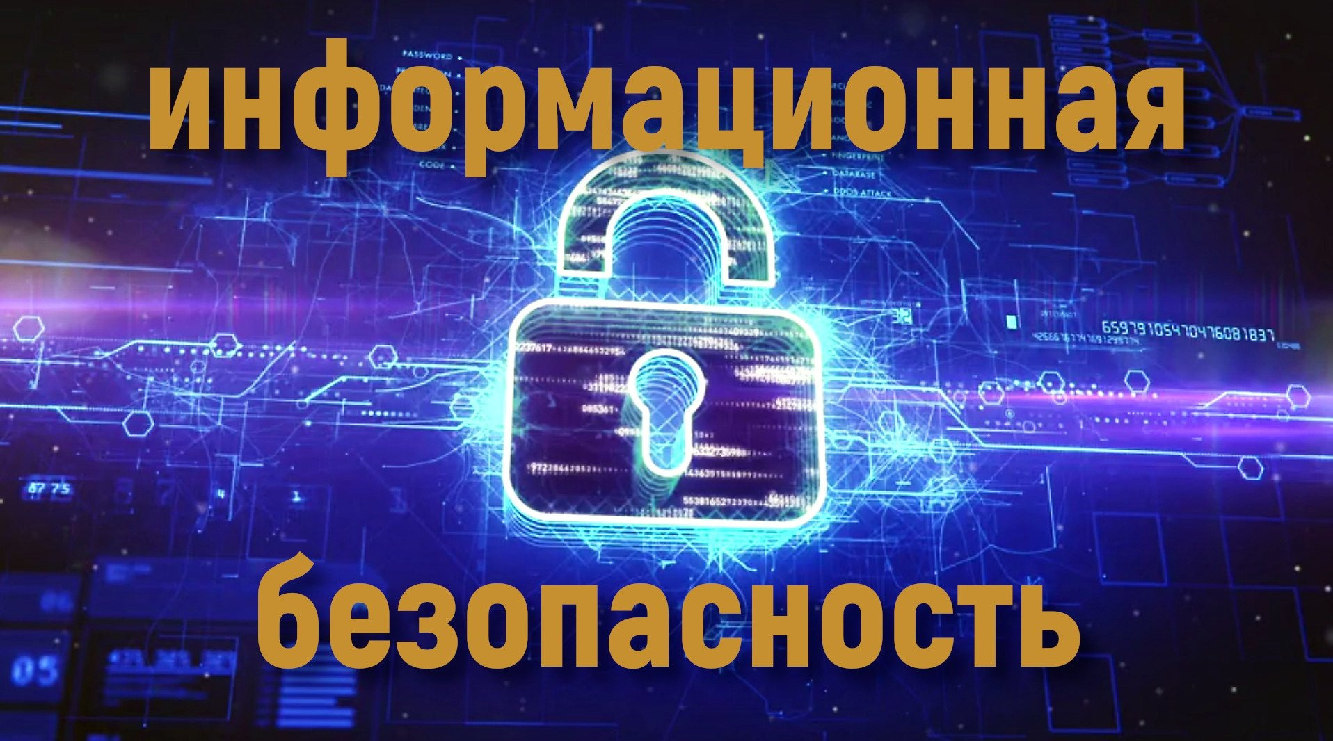 Содействие освещению в средствах массовой информации, сети Интернет, мессенджерах актуальных вопросов детской информационной безопасности, направленных на повышение медиа грамотности детей и их родителей (законных представителей), специалистов учреждений и организаций, работающих с детьми в области цифровой грамотности и информационной безопасности.