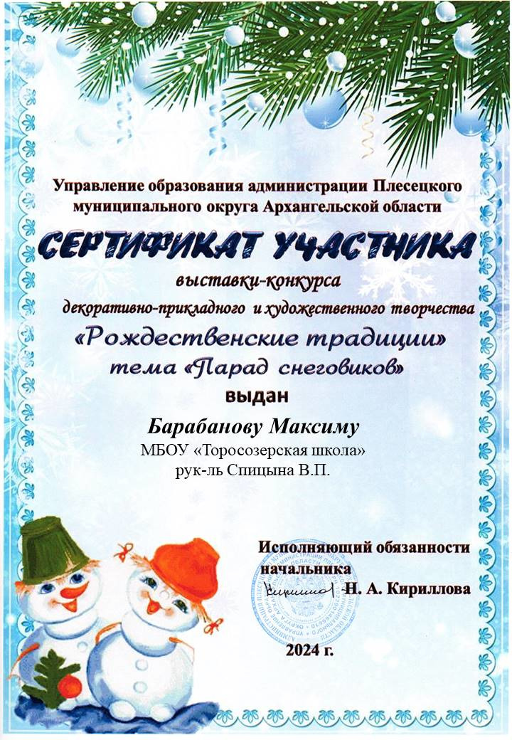 Итоги конкурса