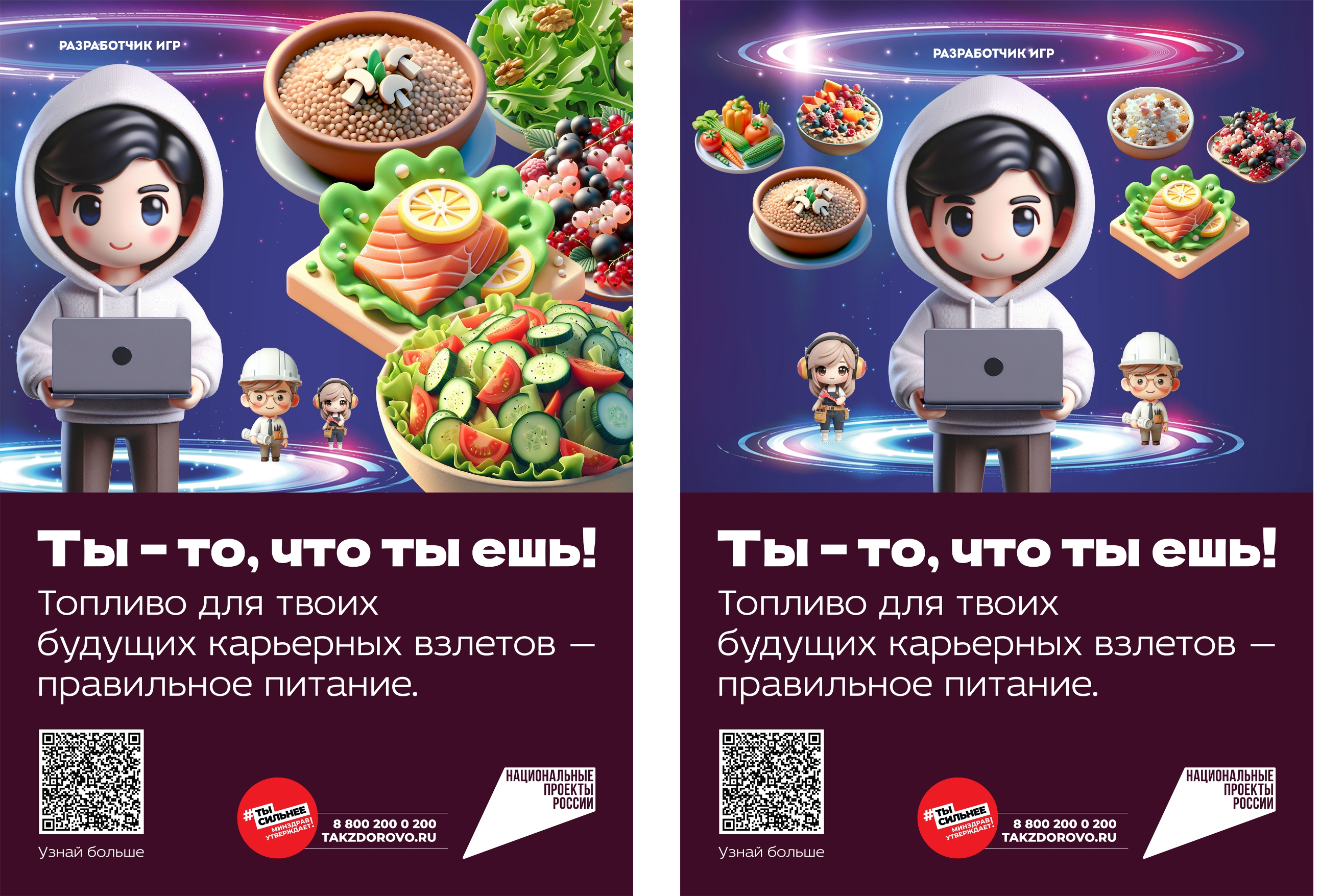 Профилактика ожирения у детей и подростков