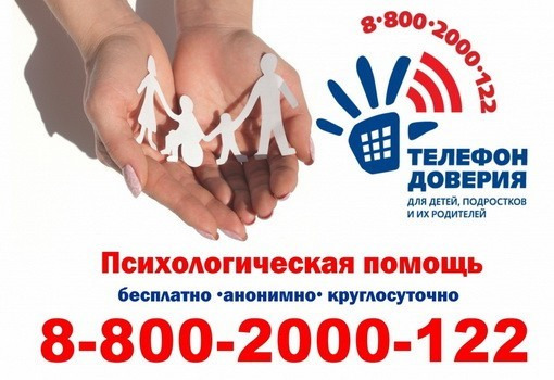 Профилактика суицидальных тенденций несовершеннолетних