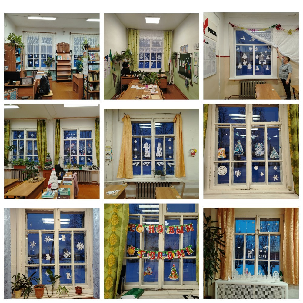 Всероссийская акция «Новогодние окна»