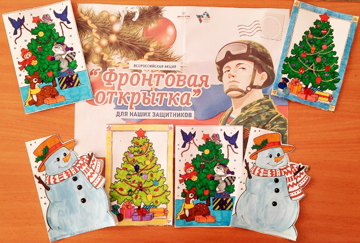 Школьная акция